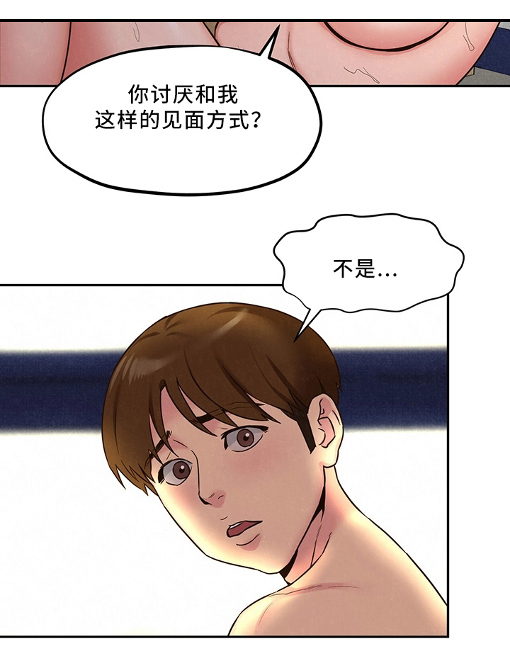 寄宿旅馆漫画,第46章：坏习惯2图