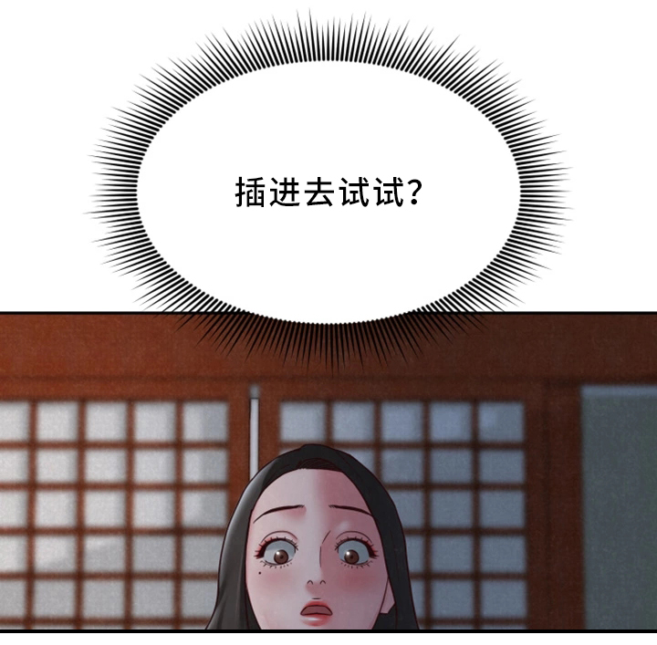 家庭式的旅馆漫画,第40章：和他一样5图