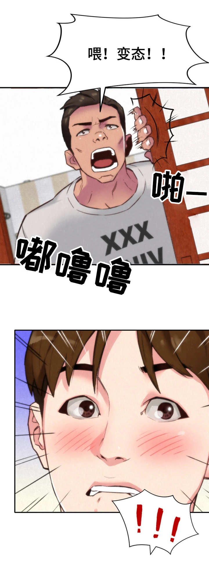 挤塑滤网是干什么的漫画,第3章：躲藏3图