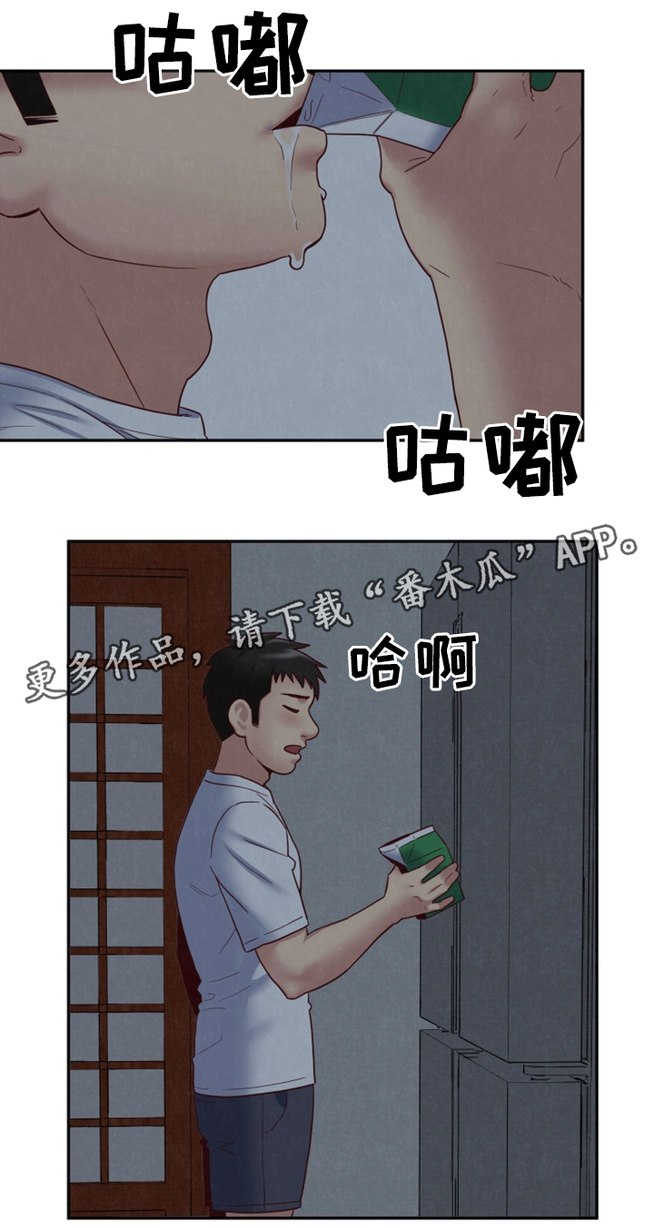 家庭式的旅馆漫画,第39章：进来!1图