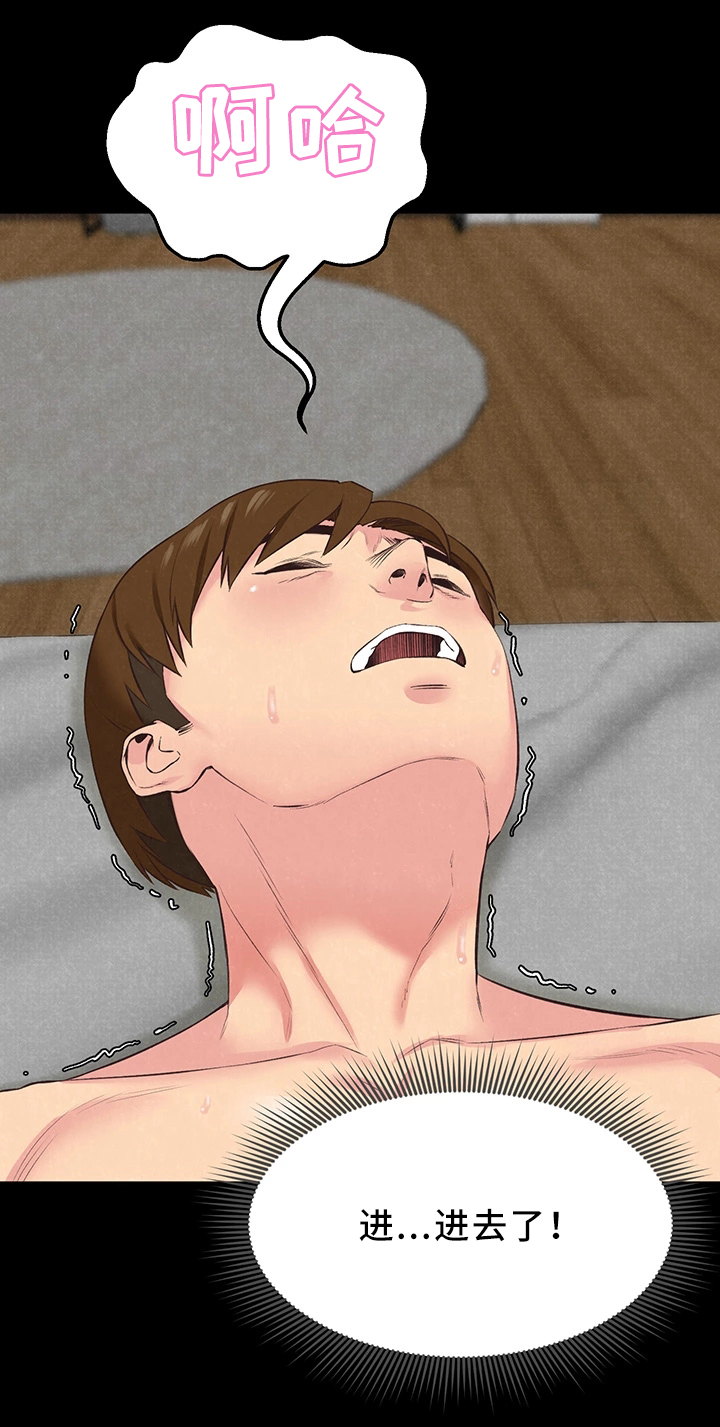 寄宿旅馆漫画,第34章：天堂1图