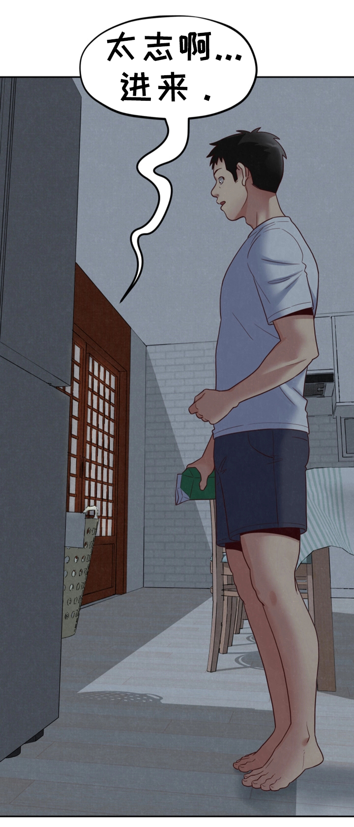 家庭式的旅馆漫画,第39章：进来!2图