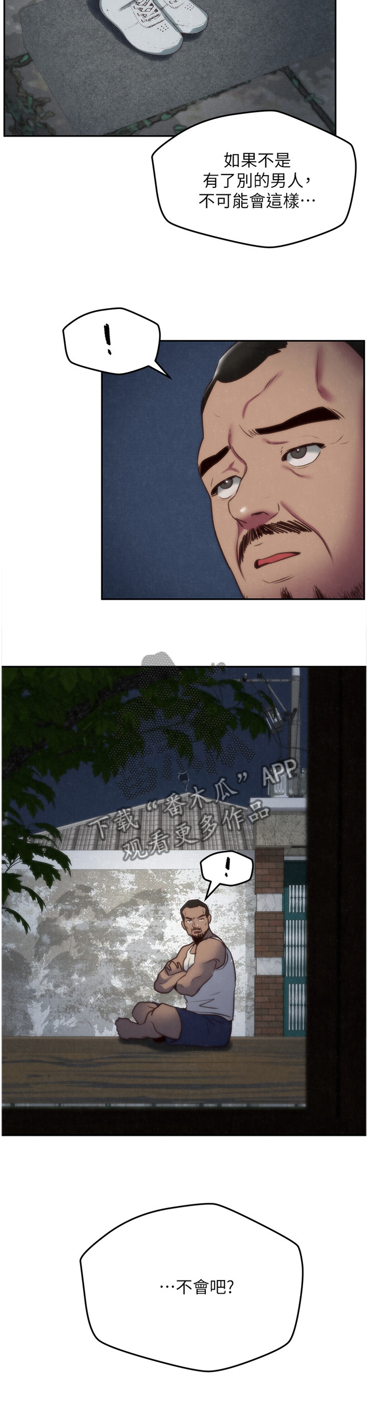 流行家庭式旅馆漫画,第70章：直觉5图