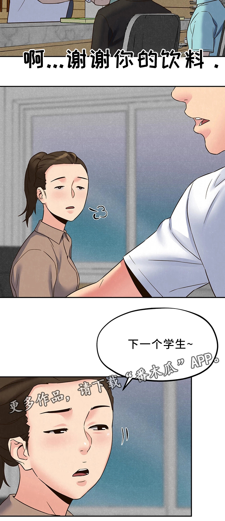 私人旅馆住宿漫画,第47章：姐姐来了2图
