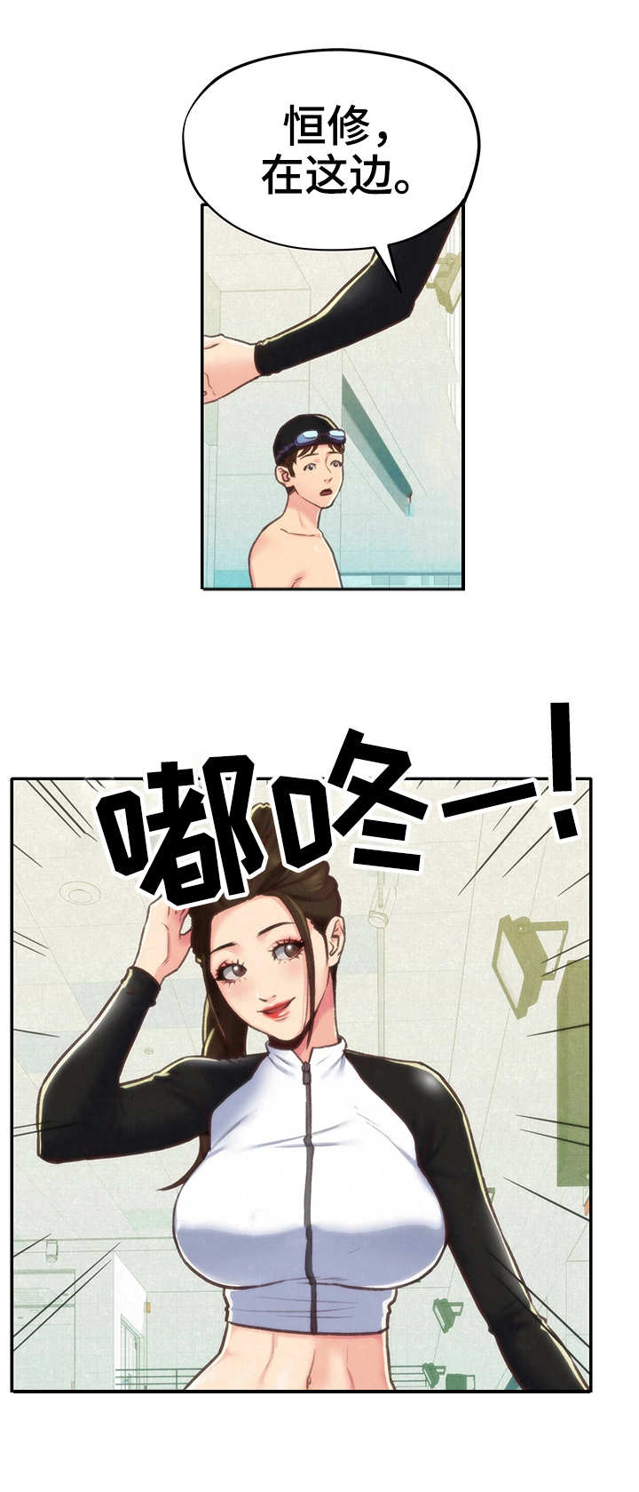 家庭式的旅馆漫画,第18章：泳池1图