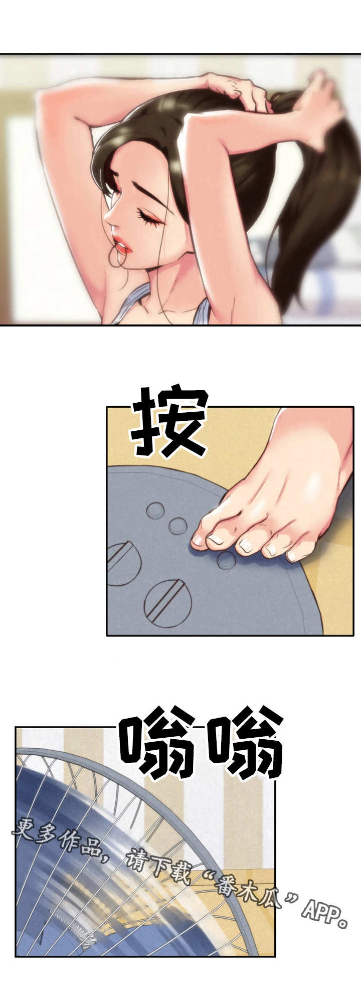 寄宿拼音漫画,第4章：隐瞒5图