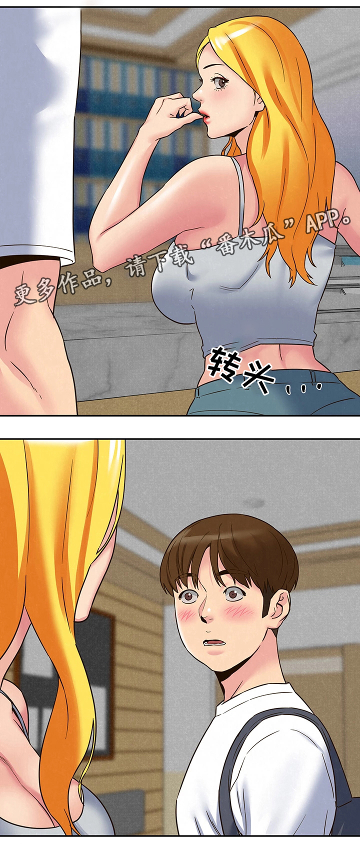 私人旅馆住宿漫画,第47章：姐姐来了1图