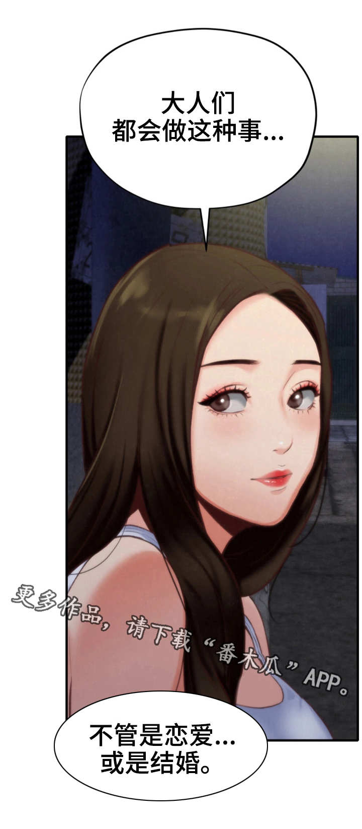 寄宿旅馆漫画,第17章：尴尬1图