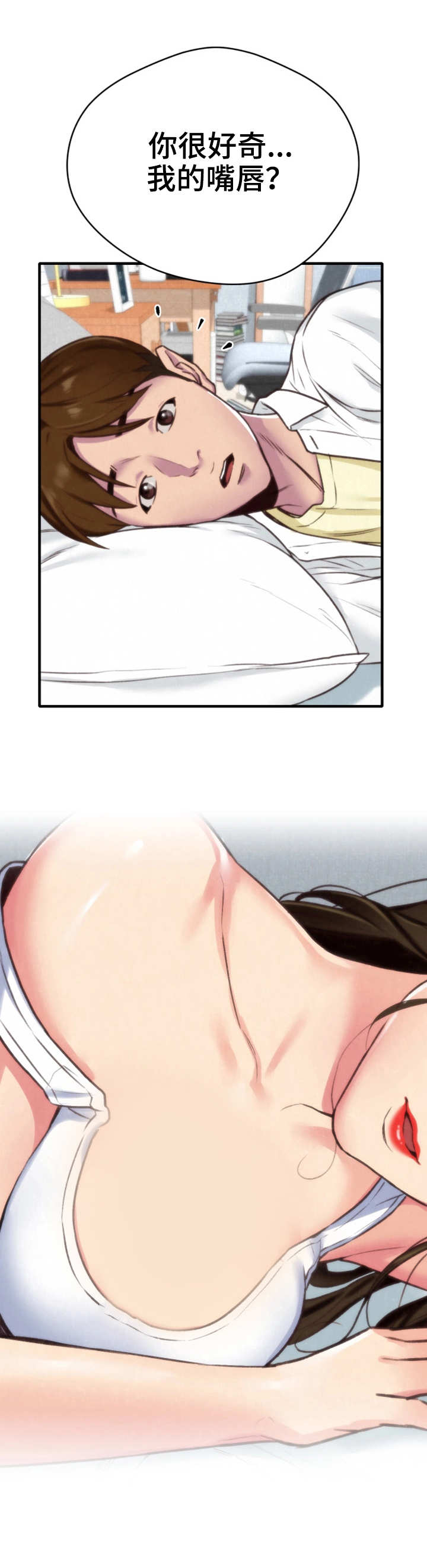 寄宿学校收费标准一览表漫画,第8章：梦3图