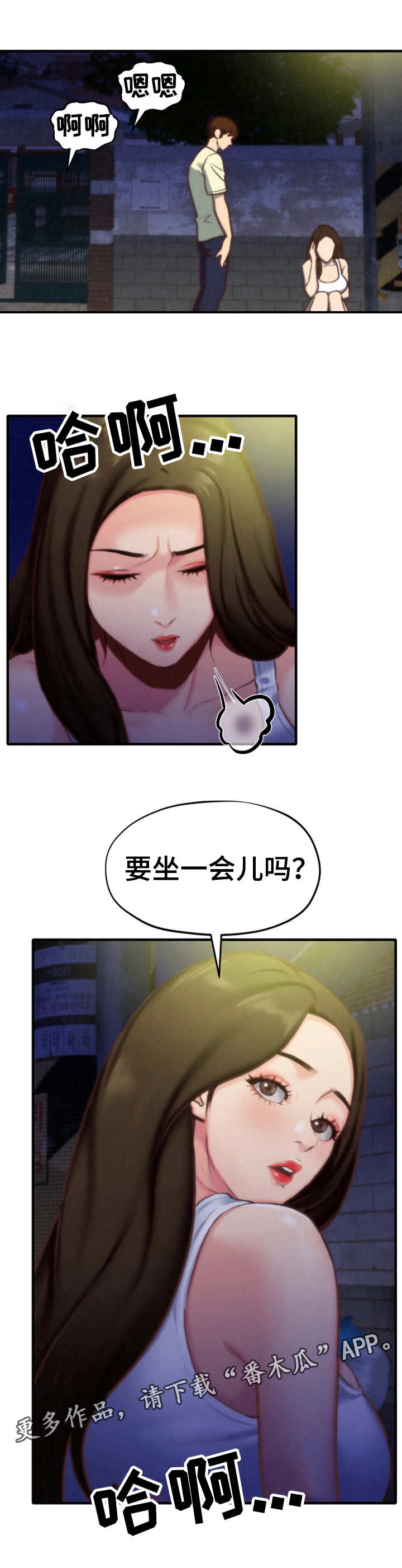寄宿旅馆漫画,第17章：尴尬3图