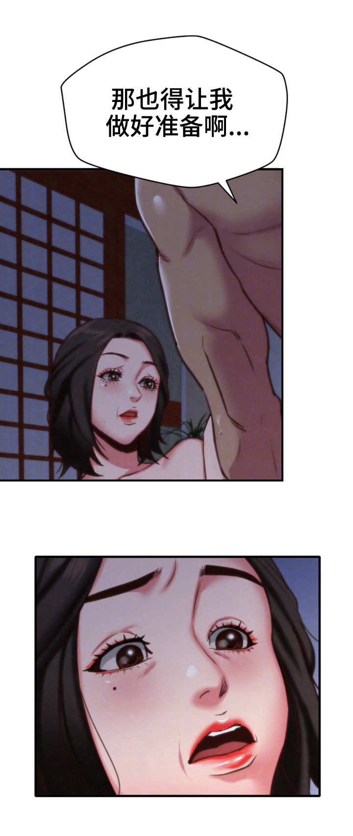 寄宿旅馆漫画,第10章：偷看5图