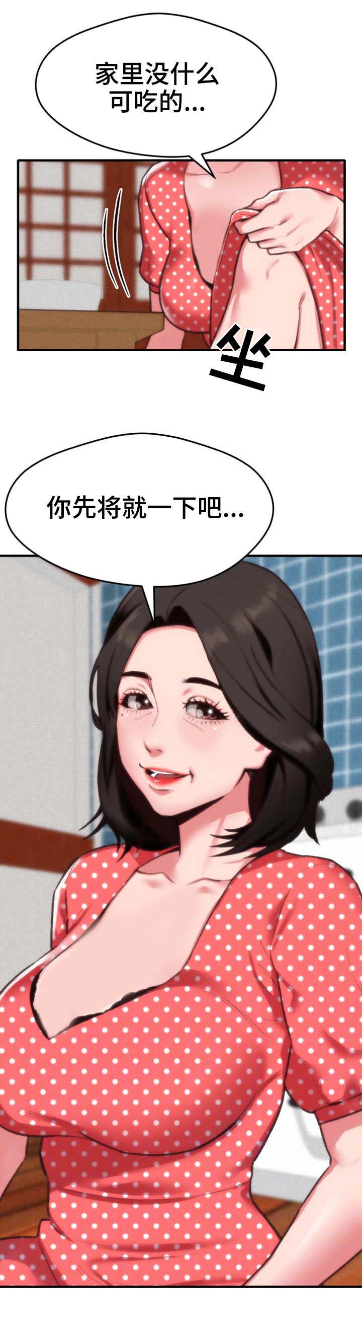 寄宿旅馆漫画,第6章：晚饭1图
