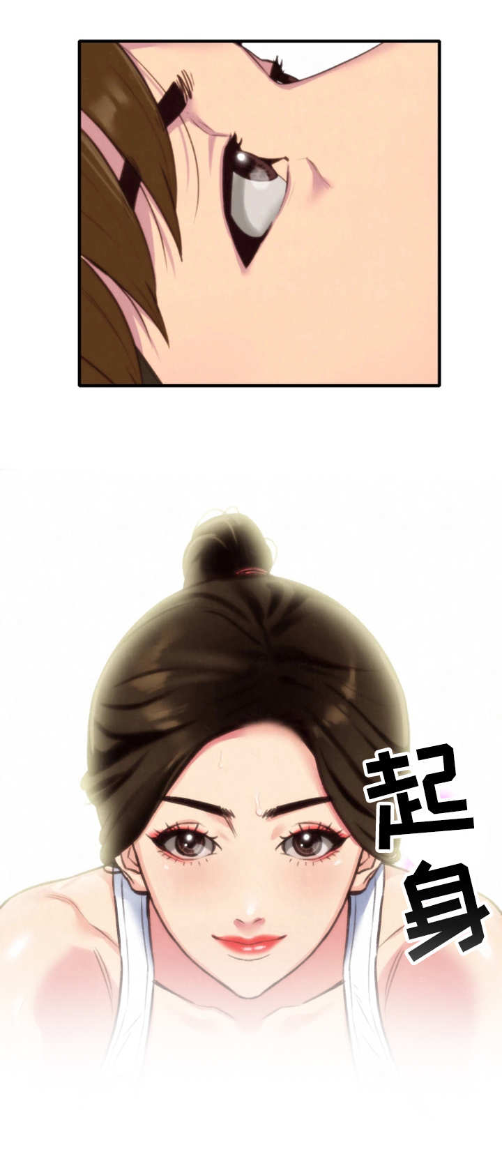 家庭式的旅馆漫画,第7章：小心思2图