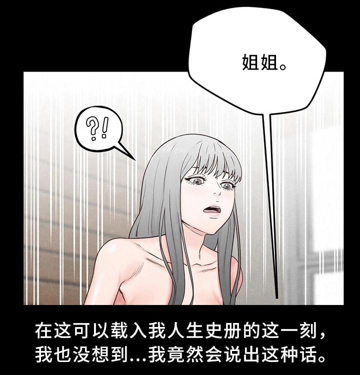 寄宿旅馆漫画,第35章：沉迷1图