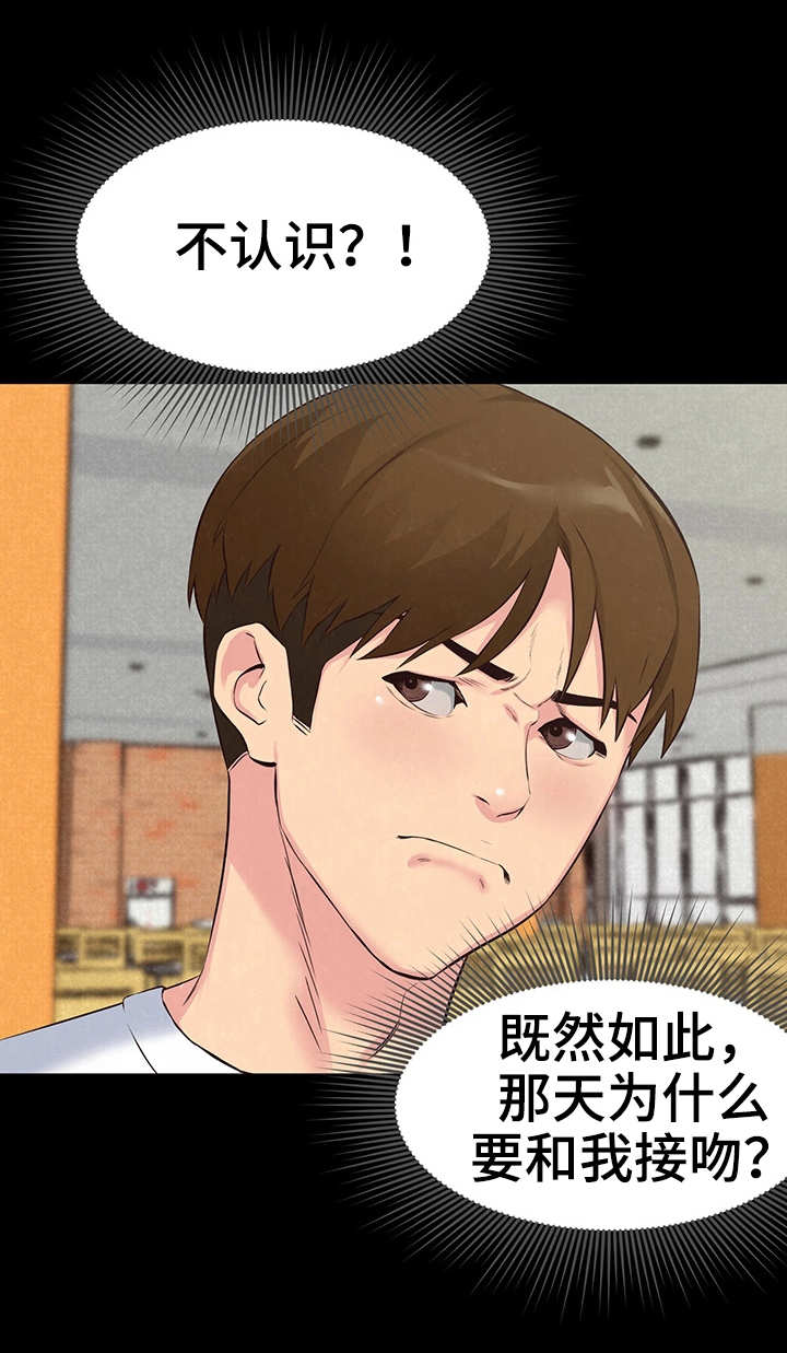 私人旅馆住宿漫画,第31章：联系2图