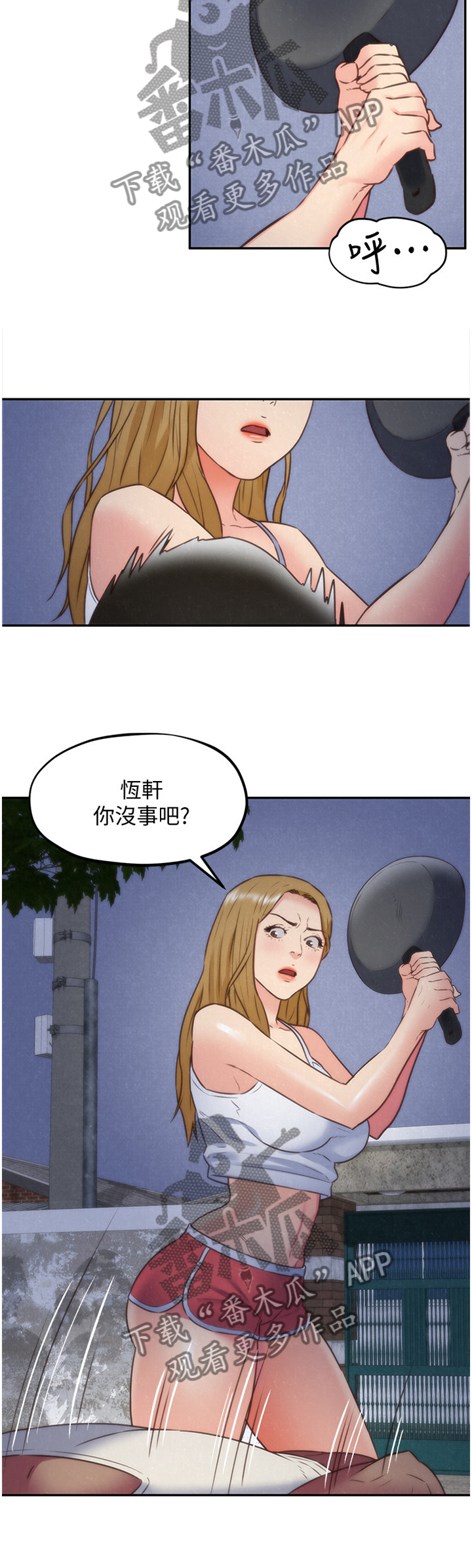 寄宿旅馆漫画,第74章：我的救星3图