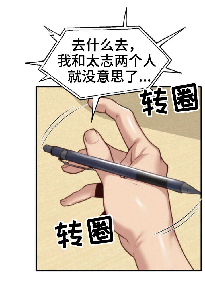 寄宿旅馆漫画,第16章：吹吹风3图