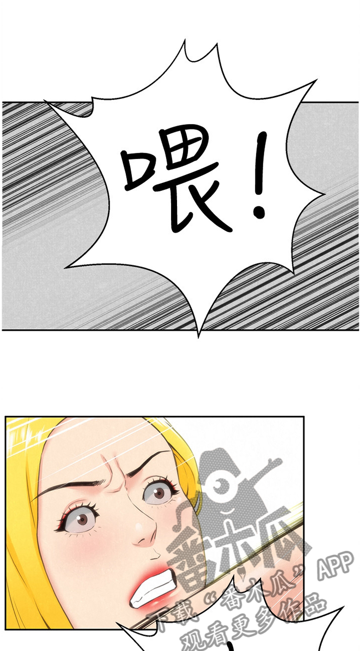 寄宿宿友漫画,第59章：有惊无险1图