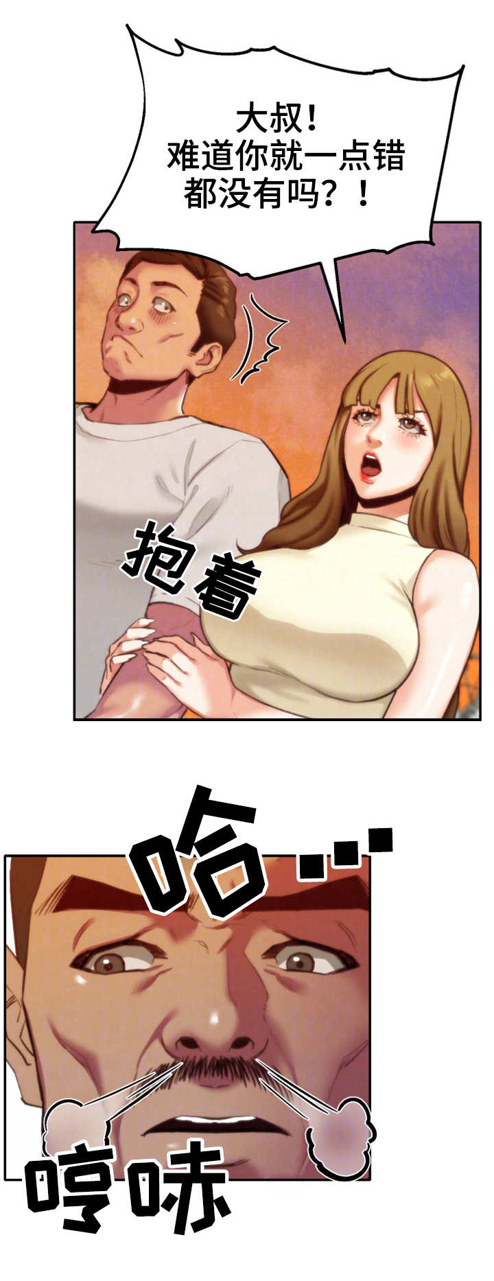 寄宿生活韩漫漫画,第13章：逼退5图