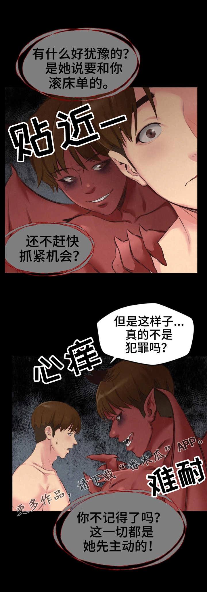 家庭式的旅馆漫画,第33章：第二轮合格1图
