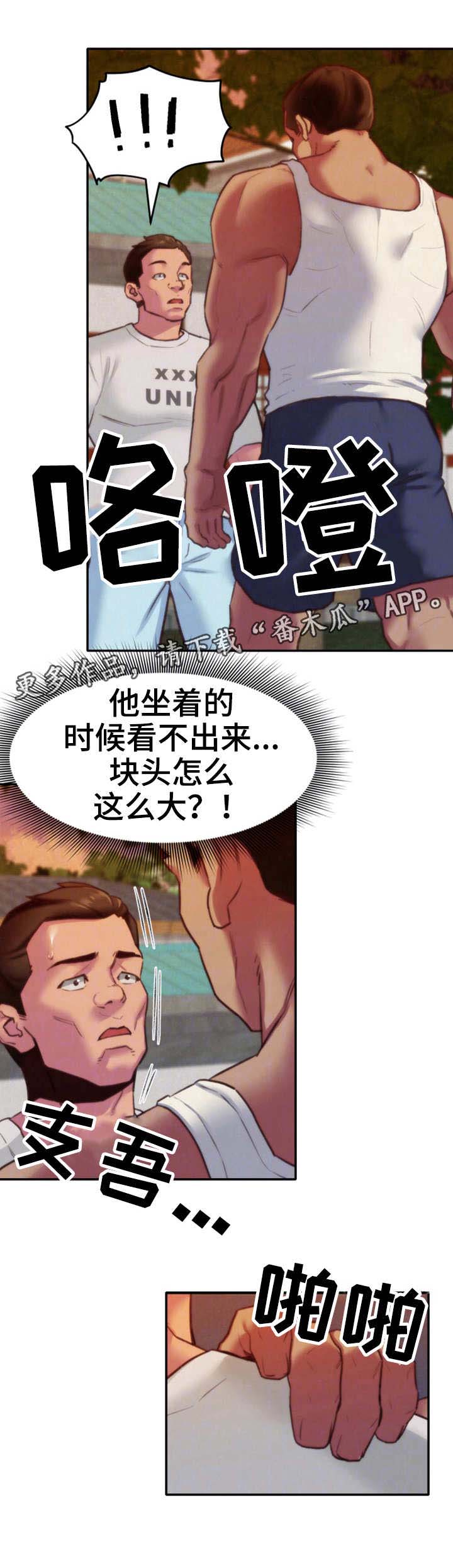 寄宿生活韩漫漫画,第13章：逼退2图