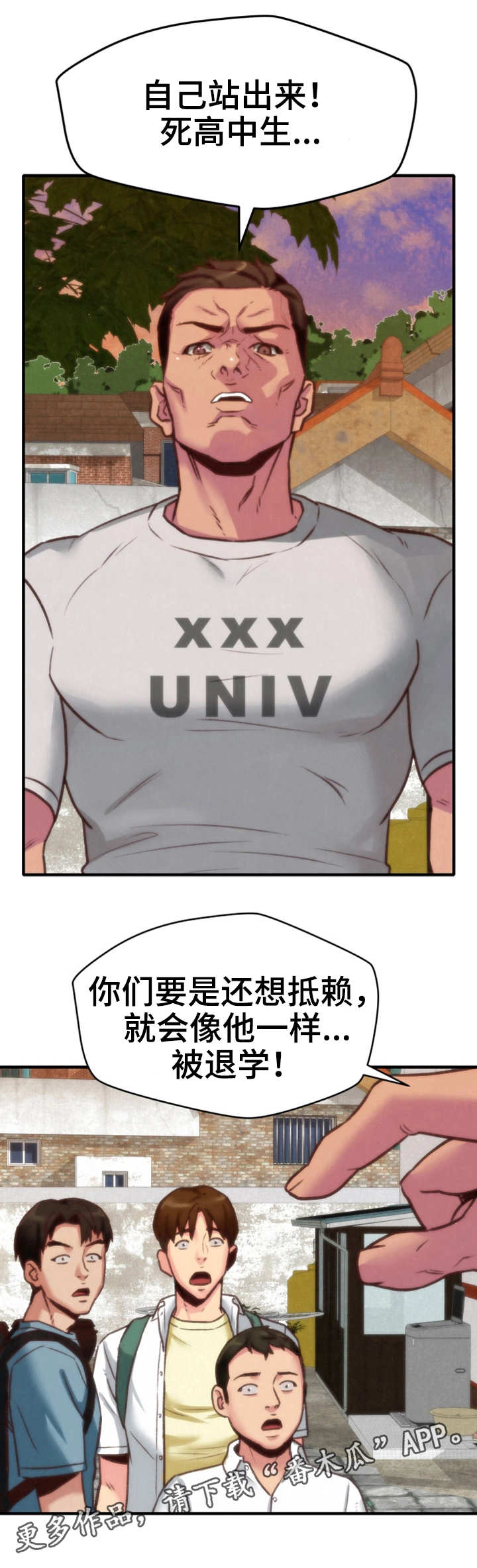 寄宿旅馆漫画,第12章：质问5图