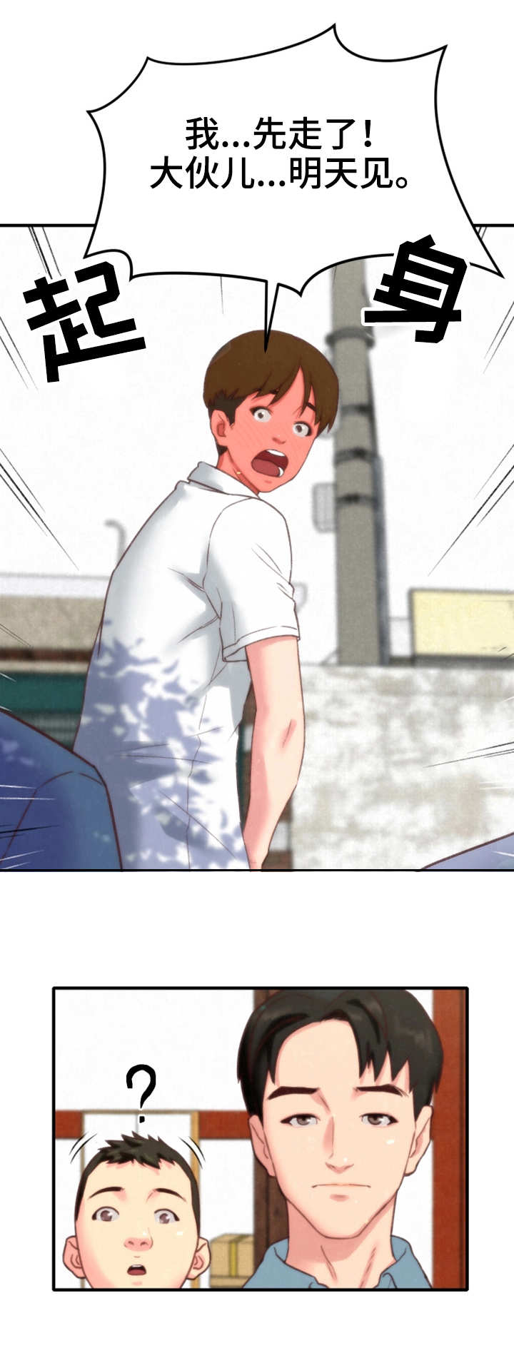 日本寄宿旅馆漫画,第1章：羡慕5图