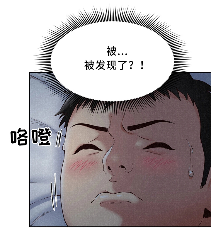 寄宿旅馆漫画,第42章：不是你的错1图