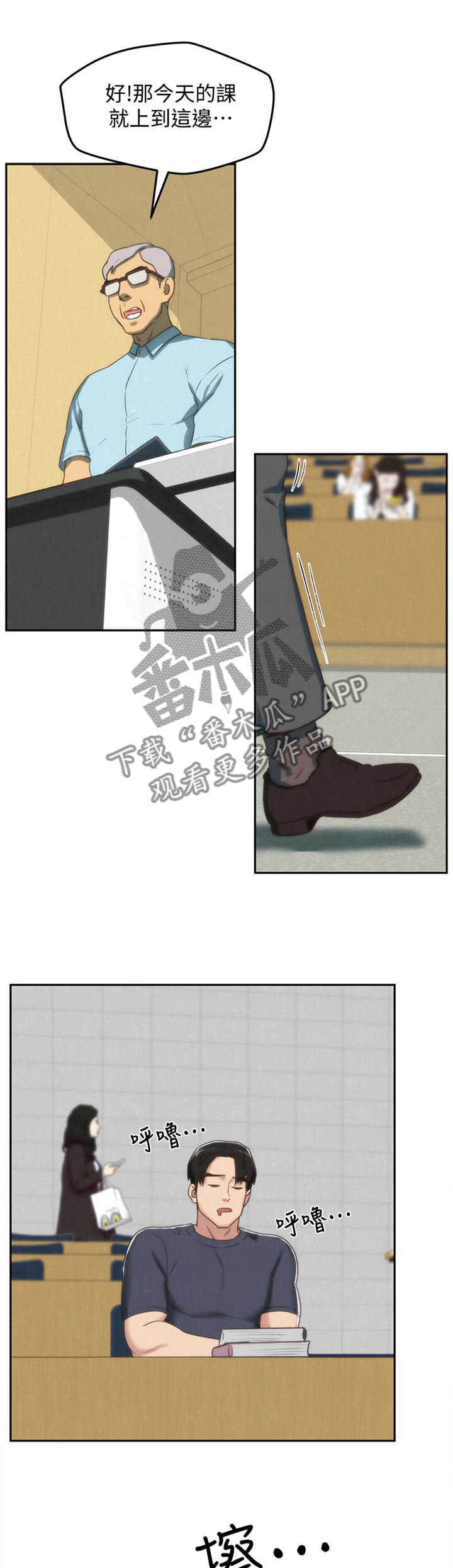 寄宿旅馆漫画,第62章：询问2图