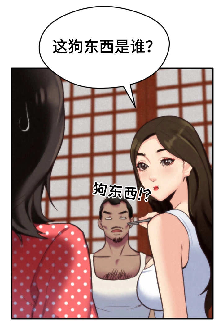 私人旅馆住宿漫画,第6章：晚饭4图