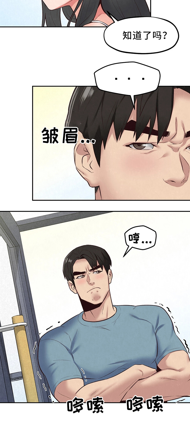 寄宿旅馆漫画,第37章：长大成人4图