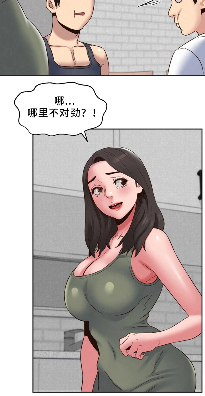 寄宿旅馆漫画,第45章：回国5图