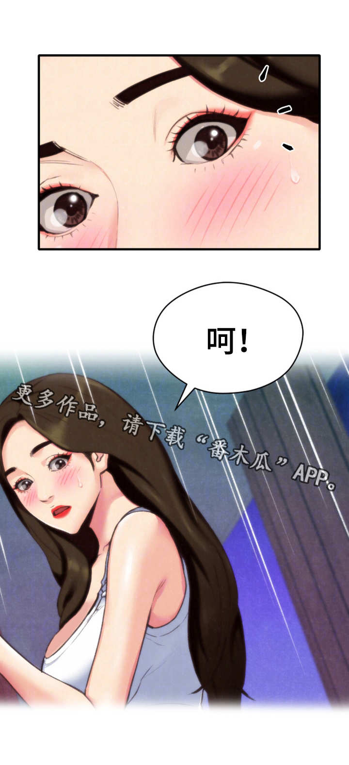 寄宿旅馆漫画,第5章：不太好2图