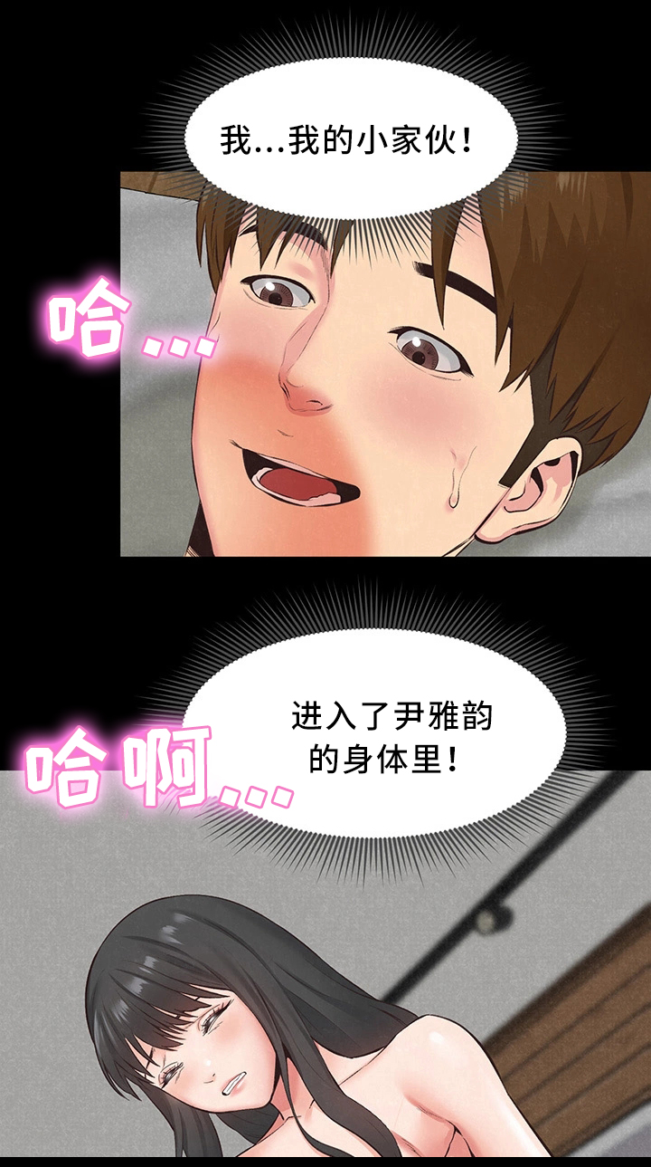 寄宿旅馆漫画,第35章：沉迷1图