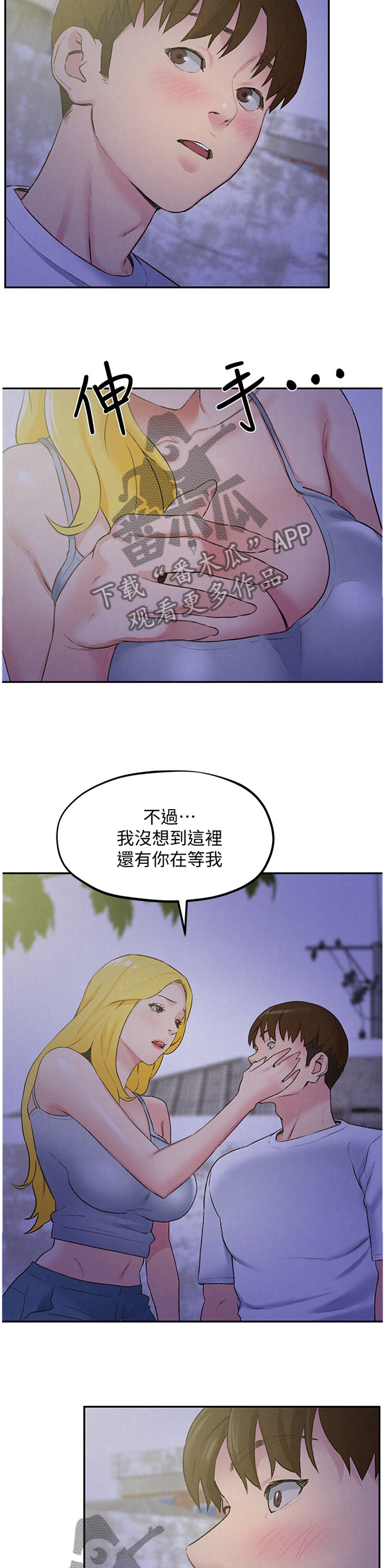 寄宿人生小说秦齐漫画,第56章：第一次5图