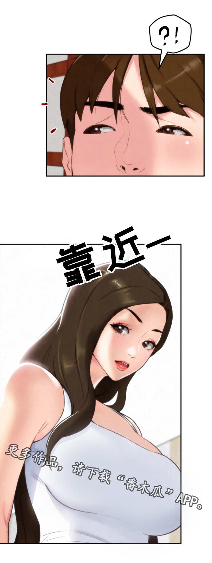 旅馆和寄宿处有什么区别漫画,第3章：躲藏5图