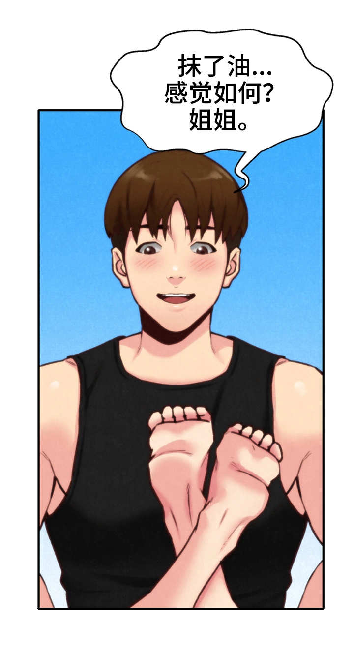 寄宿旅馆漫画,第16章：吹吹风2图