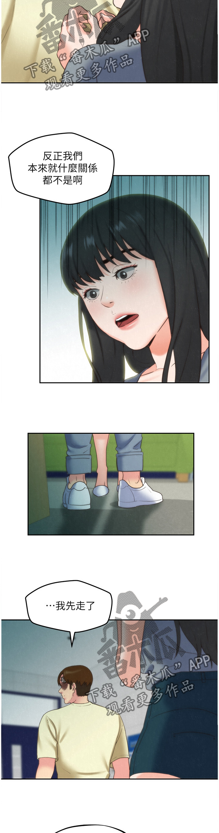 寄宿生活韩漫漫画,第61章：搬家3图