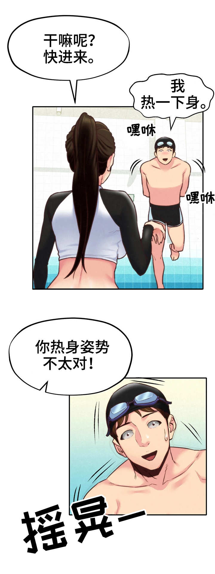 寄宿旅馆漫画,第19章：实战1图
