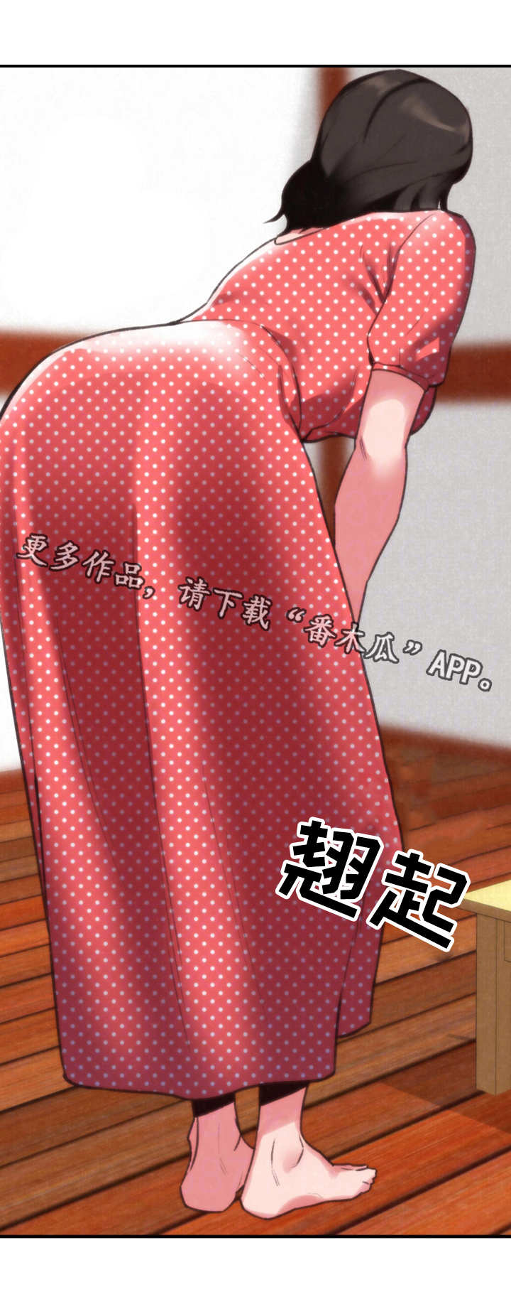 寄宿旅馆漫画,第6章：晚饭5图