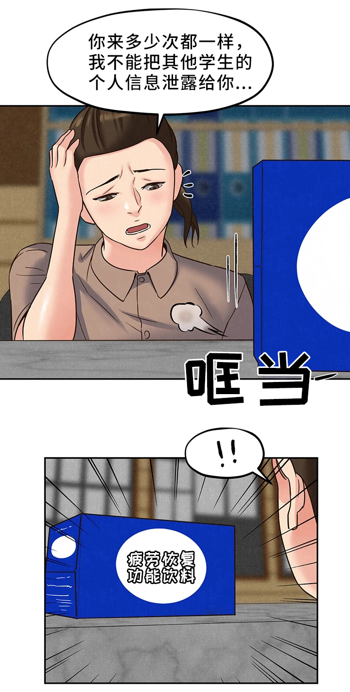 私人旅馆住宿漫画,第47章：姐姐来了5图