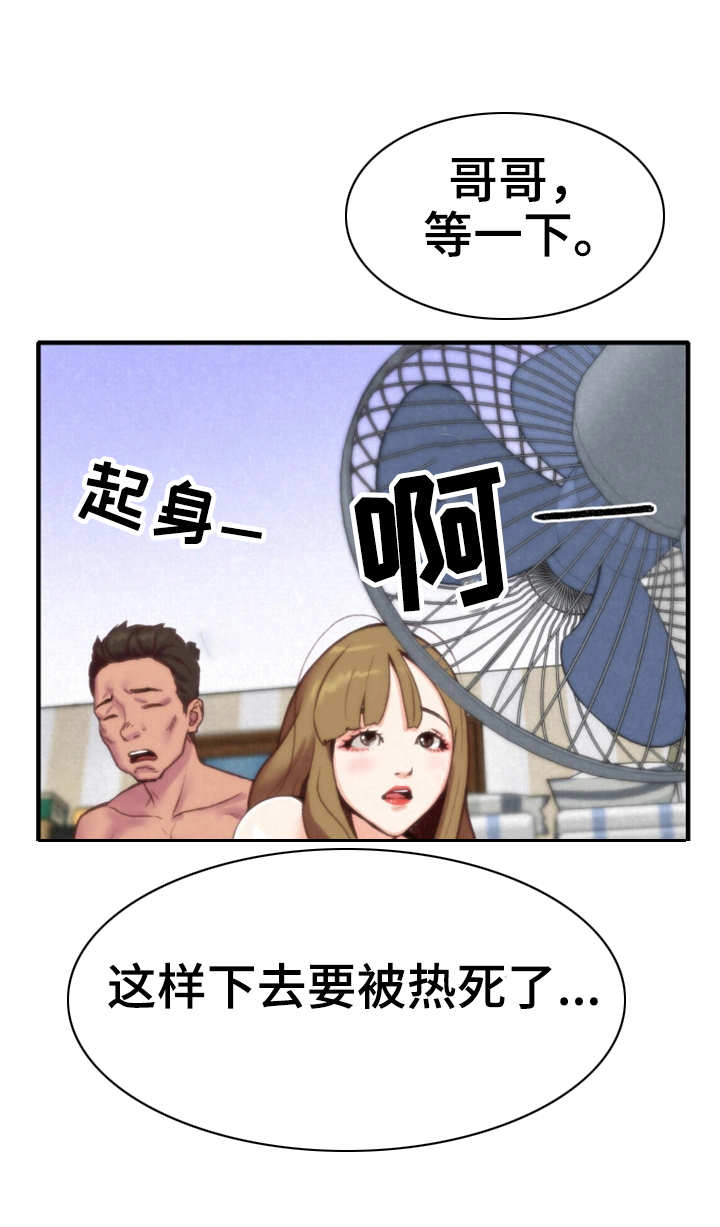 寄宿旅馆漫画,第2章：窗户4图