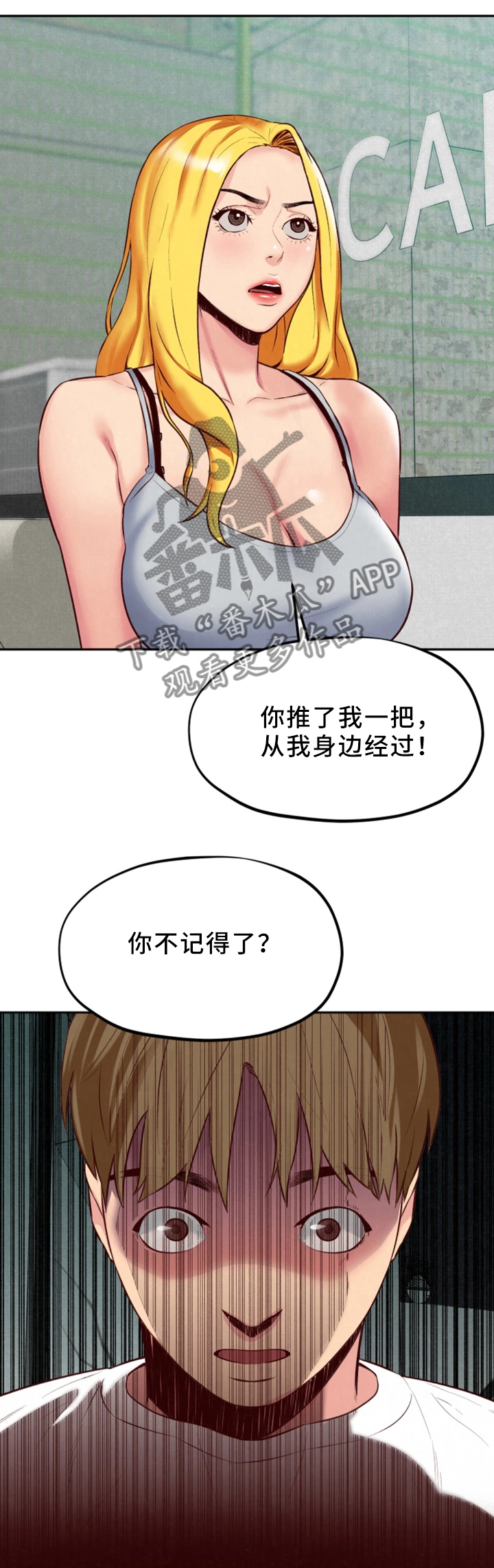 寄宿人生小说秦齐漫画,第48章：我好想你2图