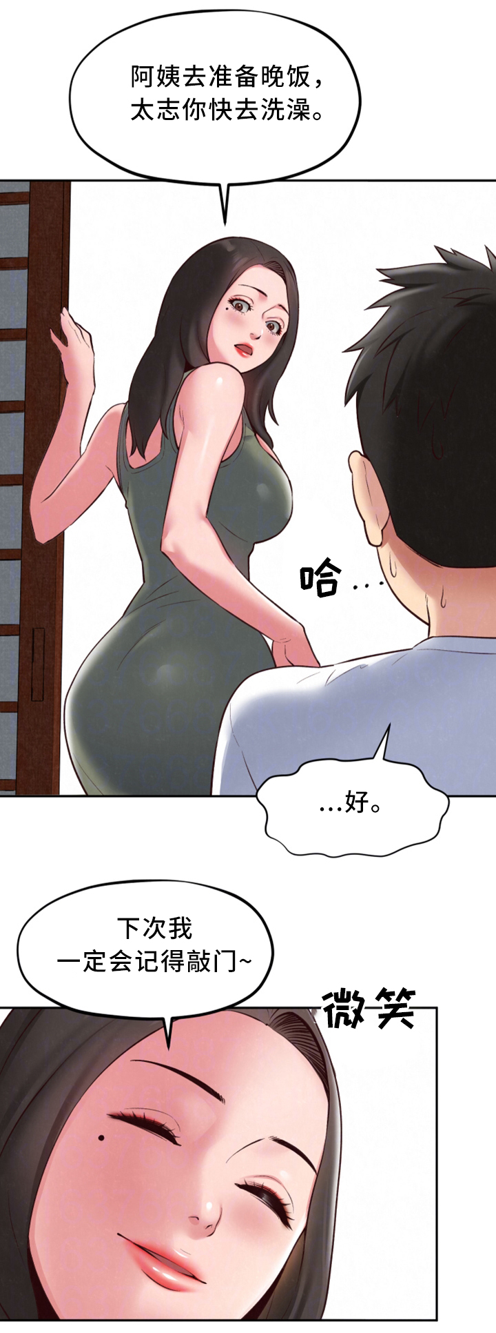 寄宿旅馆漫画,第38章：下次一定敲门3图