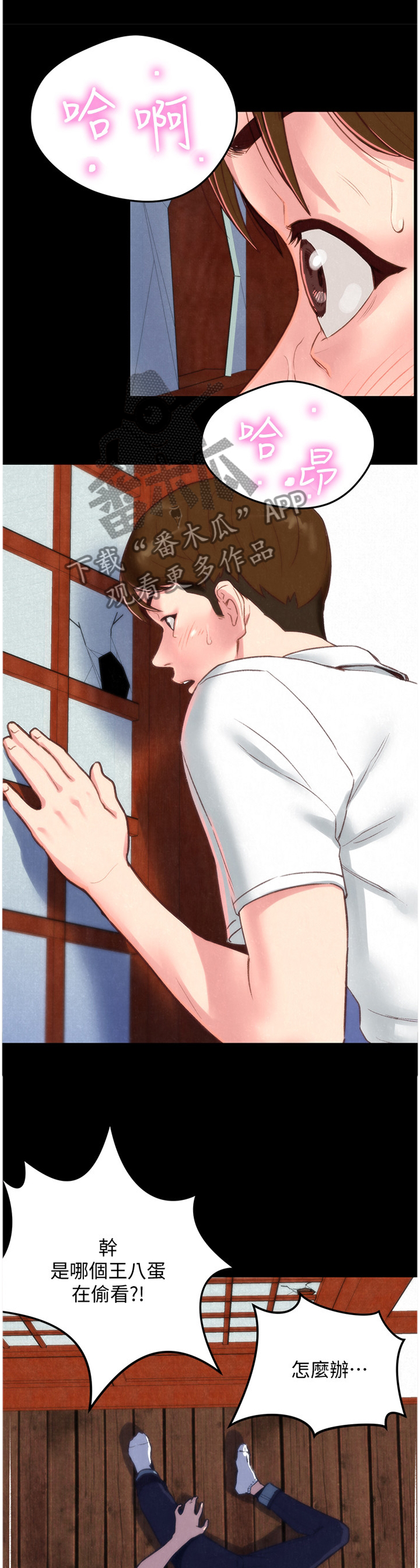 日本寄宿旅馆漫画,第67章：打动1图