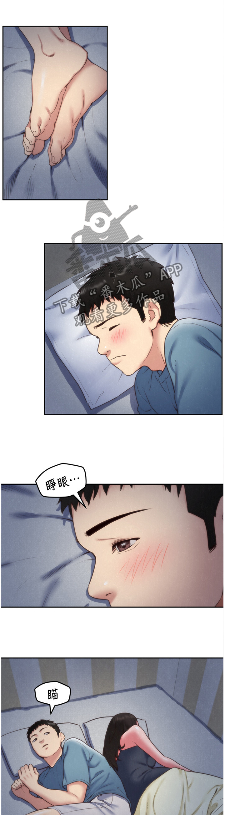 简陋私人旅馆漫画,第70章：直觉1图