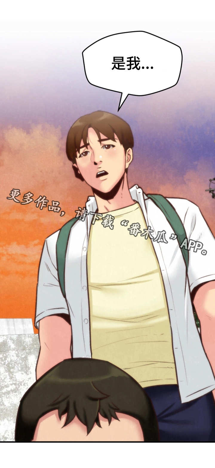 寄宿旅馆漫画,第12章：质问3图