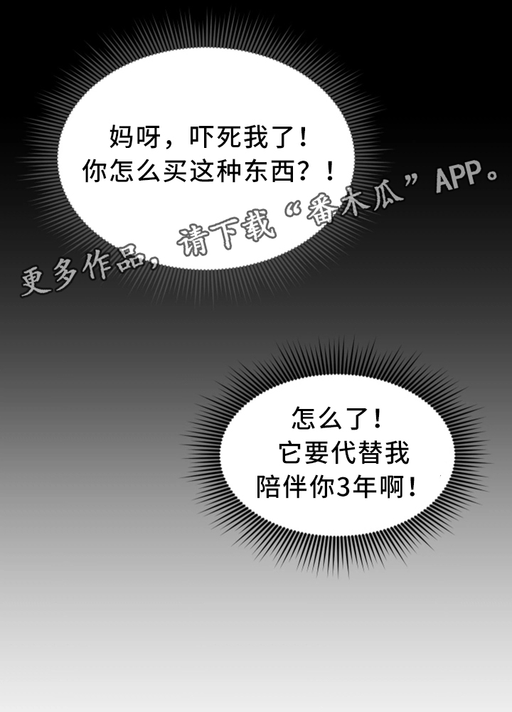 寄宿旅馆漫画,第40章：和他一样5图