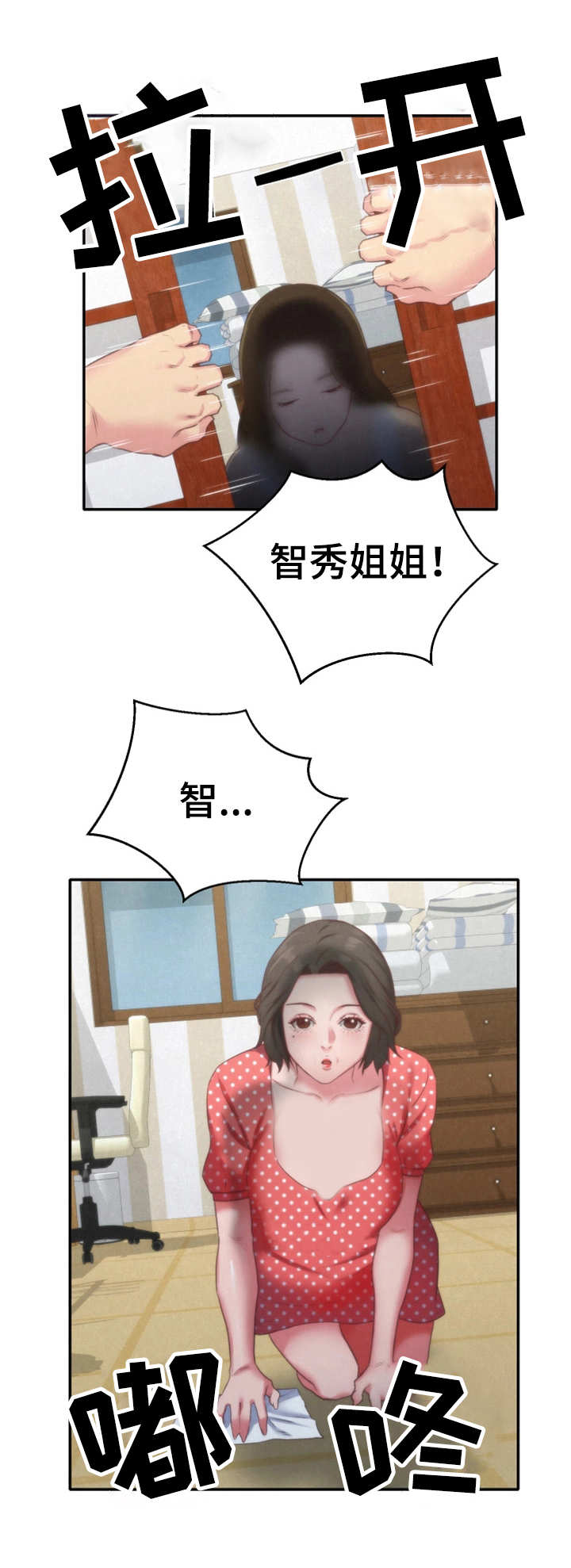 寄宿曹妈妈在美国漫画,第25章：搬走了3图