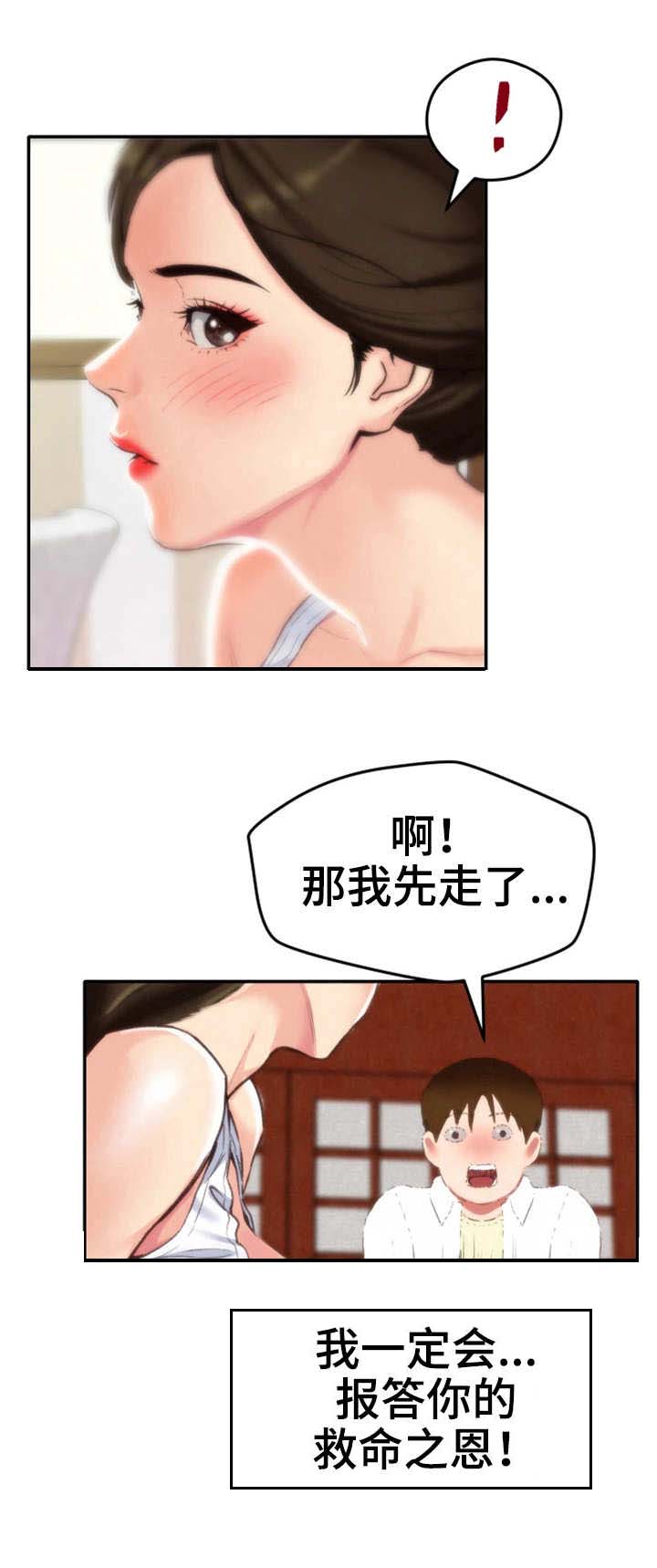 挤塑滤网是干什么的漫画,第5章：不太好2图